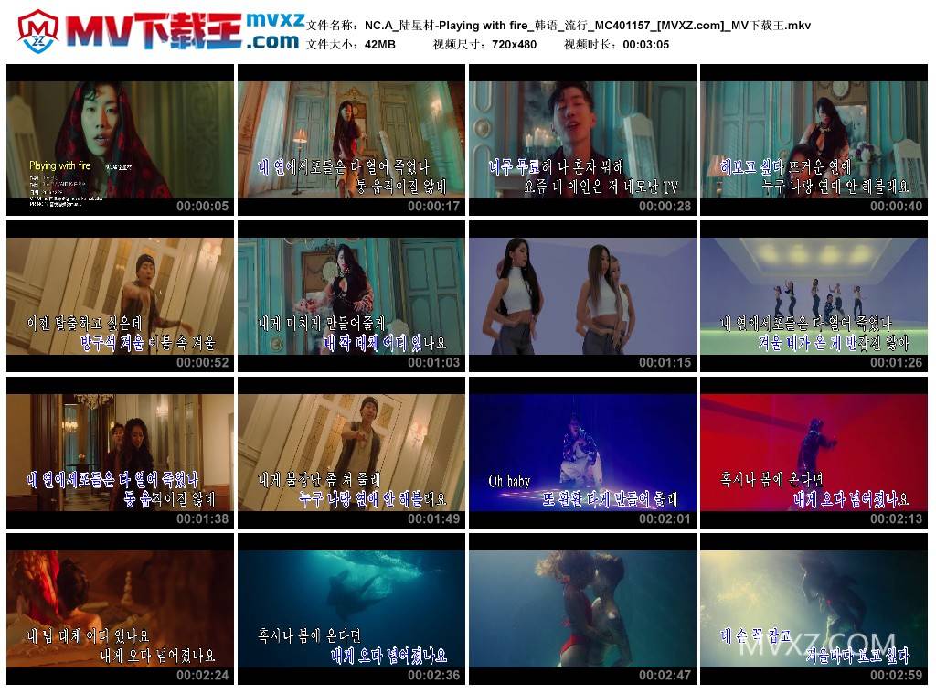 NC.A_陆星材-Playing with fire_韩语_流行_MC401157